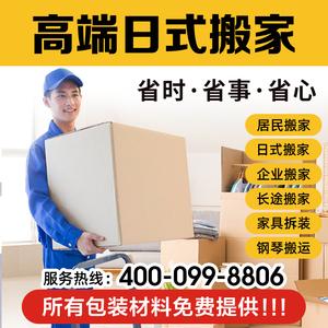 服务哲崎旗舰店阿里巴巴为您推荐上海强生搬家搬场产品的详细参数